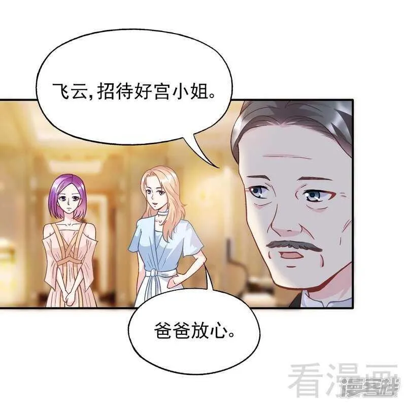 第51话 我会给你一个交代 第4页