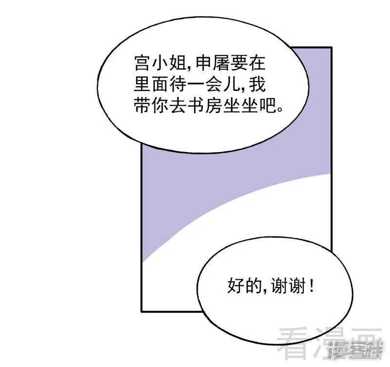 第51话 我会给你一个交代 第5页