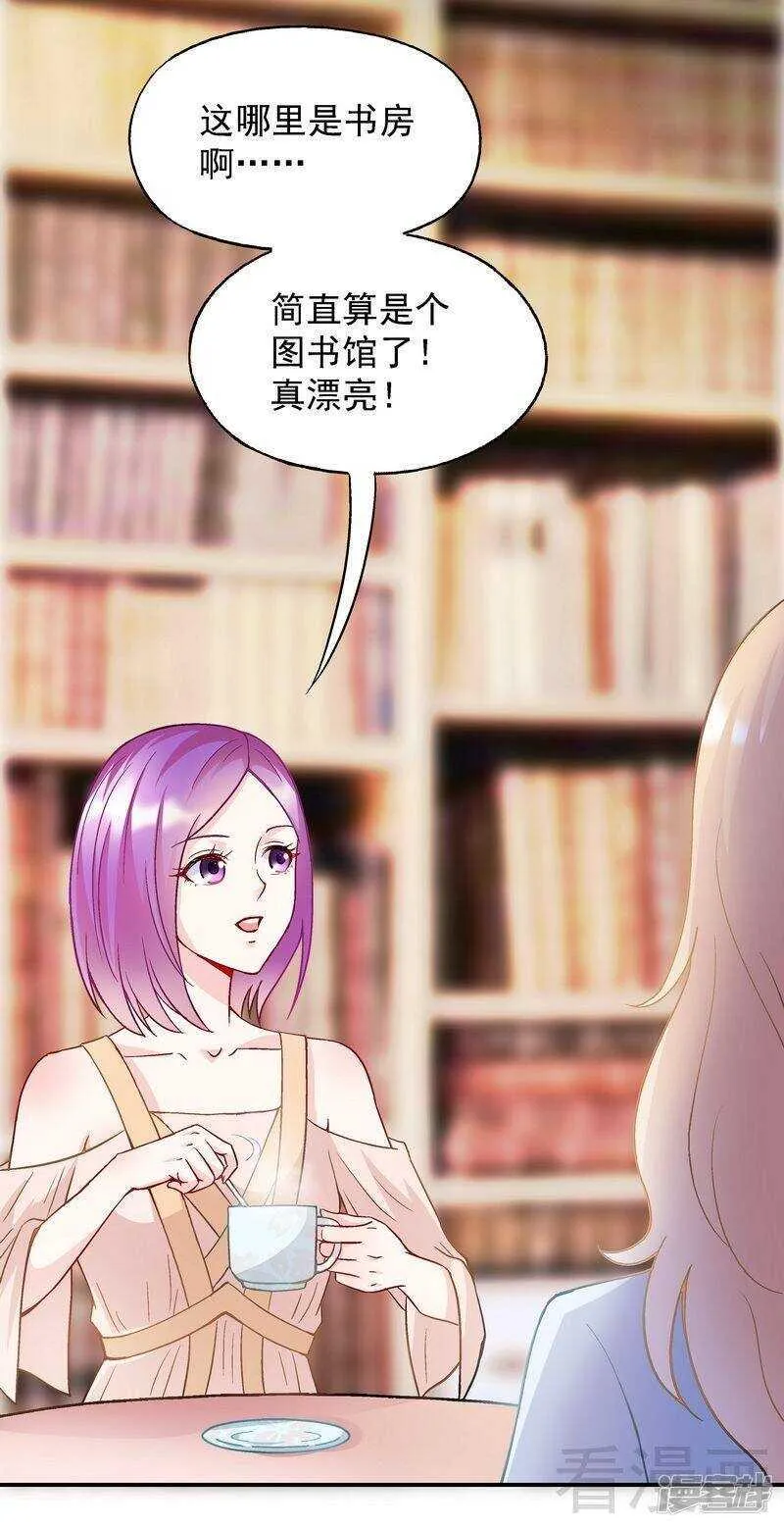 第51话 我会给你一个交代 第7页