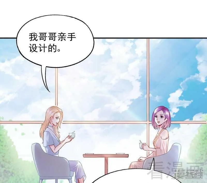第51话 我会给你一个交代 第8页