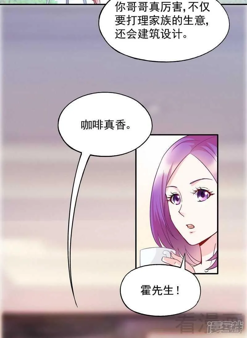 第51话 我会给你一个交代 第9页