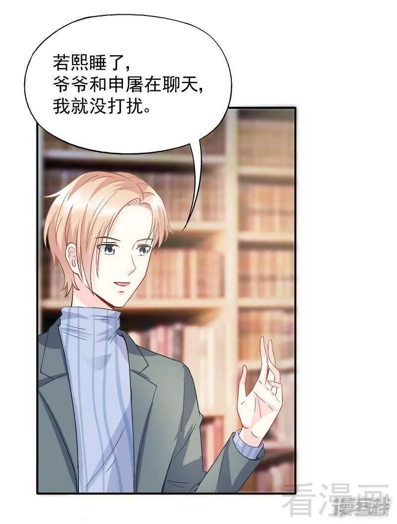 第51话 我会给你一个交代 第11页