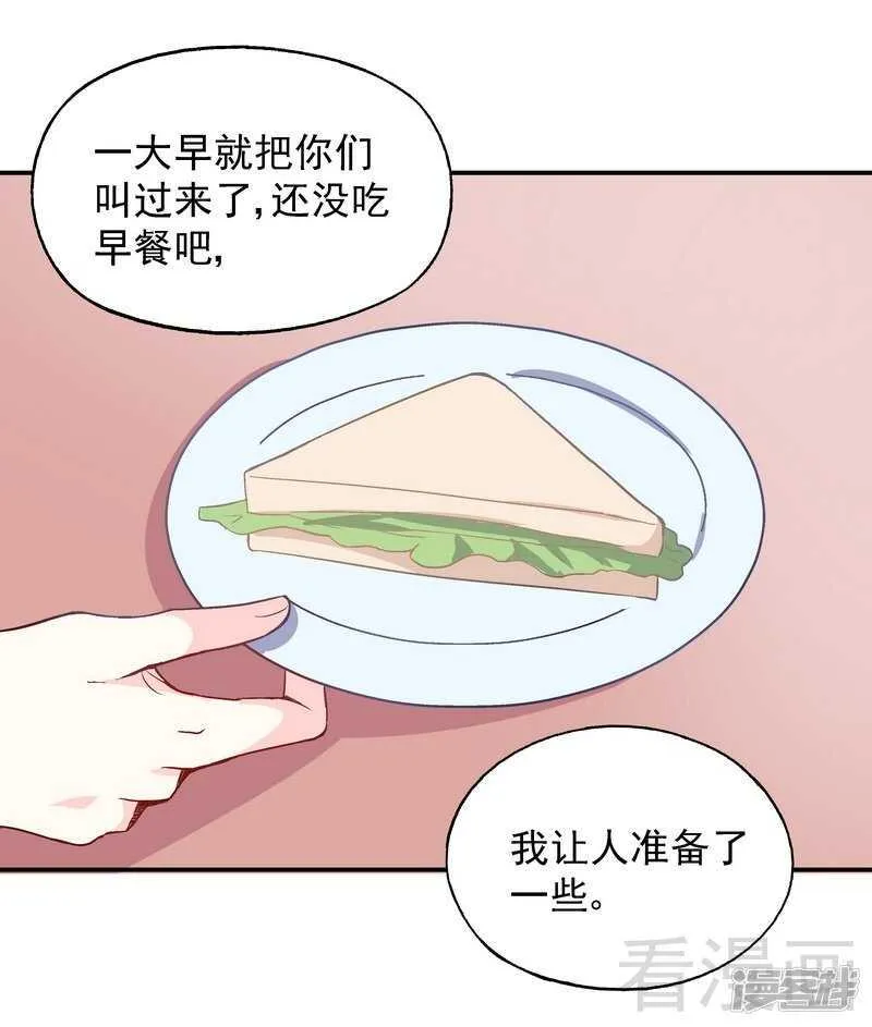 第51话 我会给你一个交代 第12页