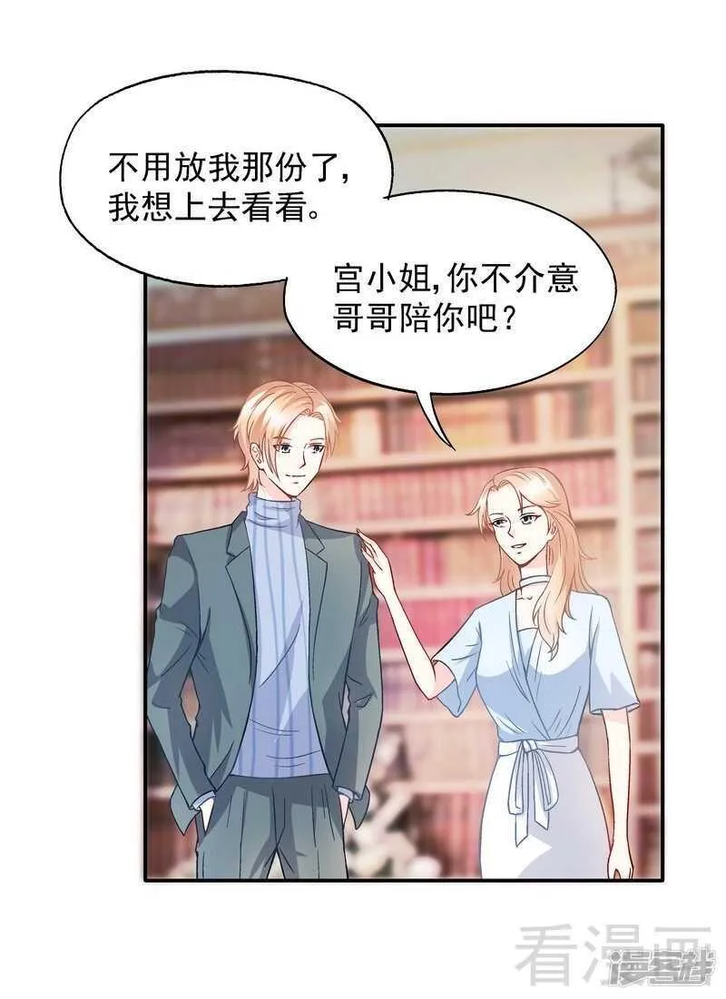 第51话 我会给你一个交代 第13页