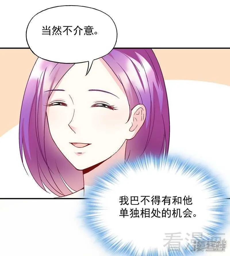 第51话 我会给你一个交代 第14页