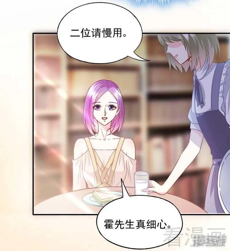 第51话 我会给你一个交代 第15页