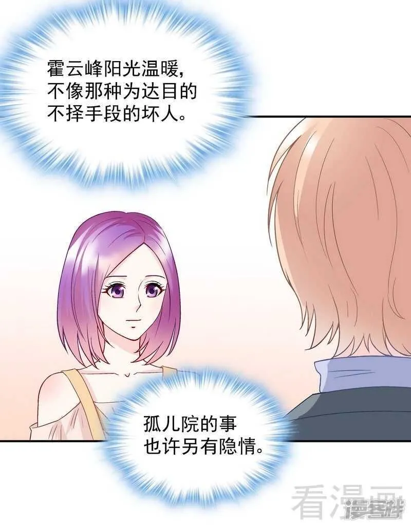 第51话 我会给你一个交代 第17页