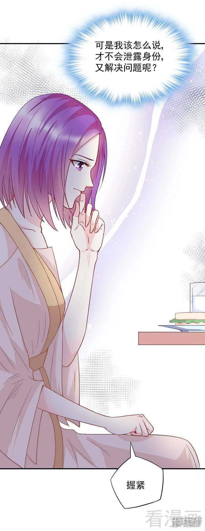 第51话 我会给你一个交代 第18页