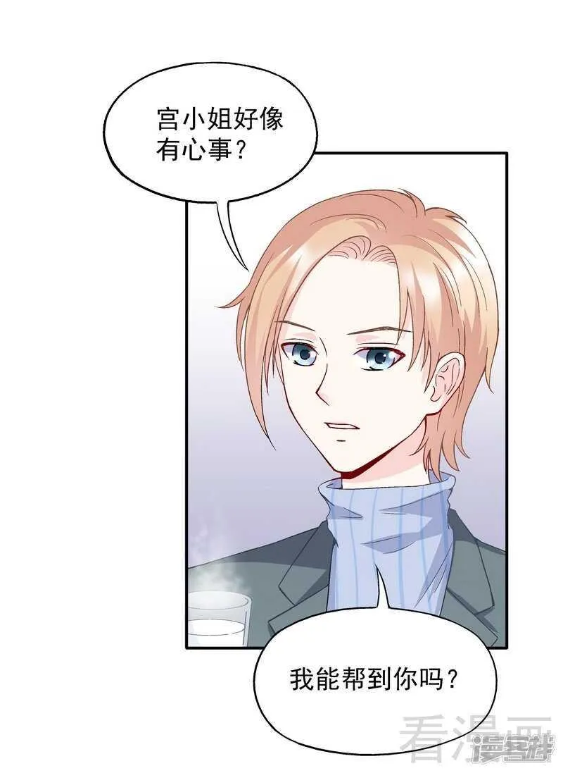 第51话 我会给你一个交代 第19页