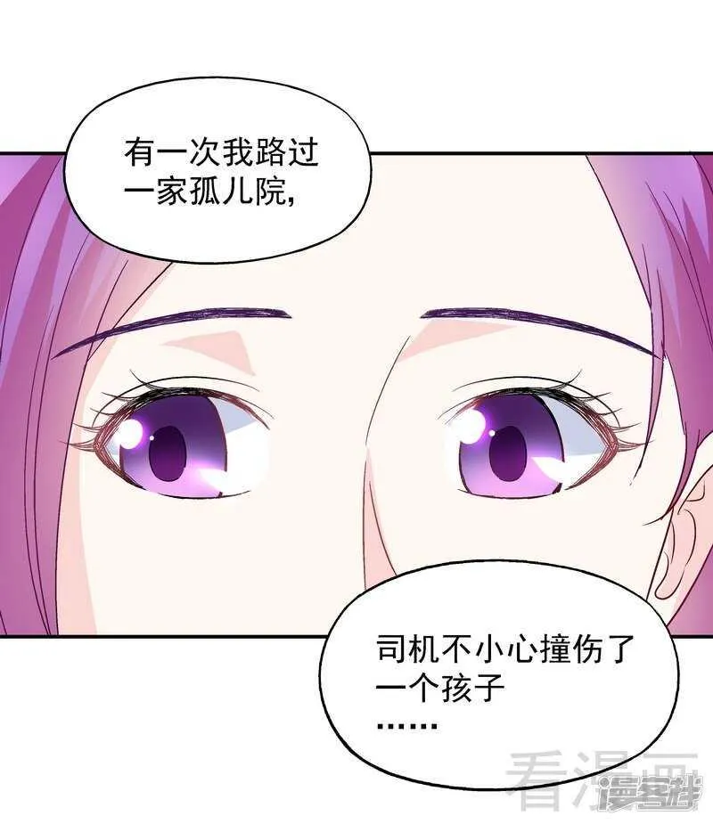 第51话 我会给你一个交代 第21页