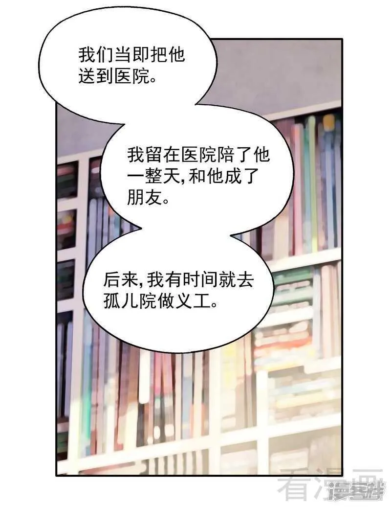 第51话 我会给你一个交代 第22页