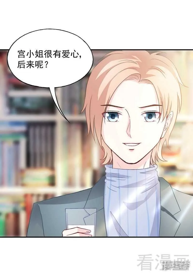 第51话 我会给你一个交代 第23页