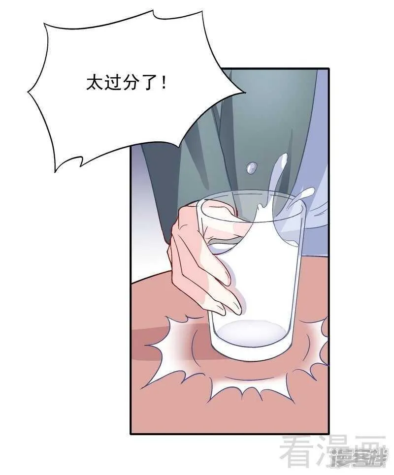 第51话 我会给你一个交代 第25页