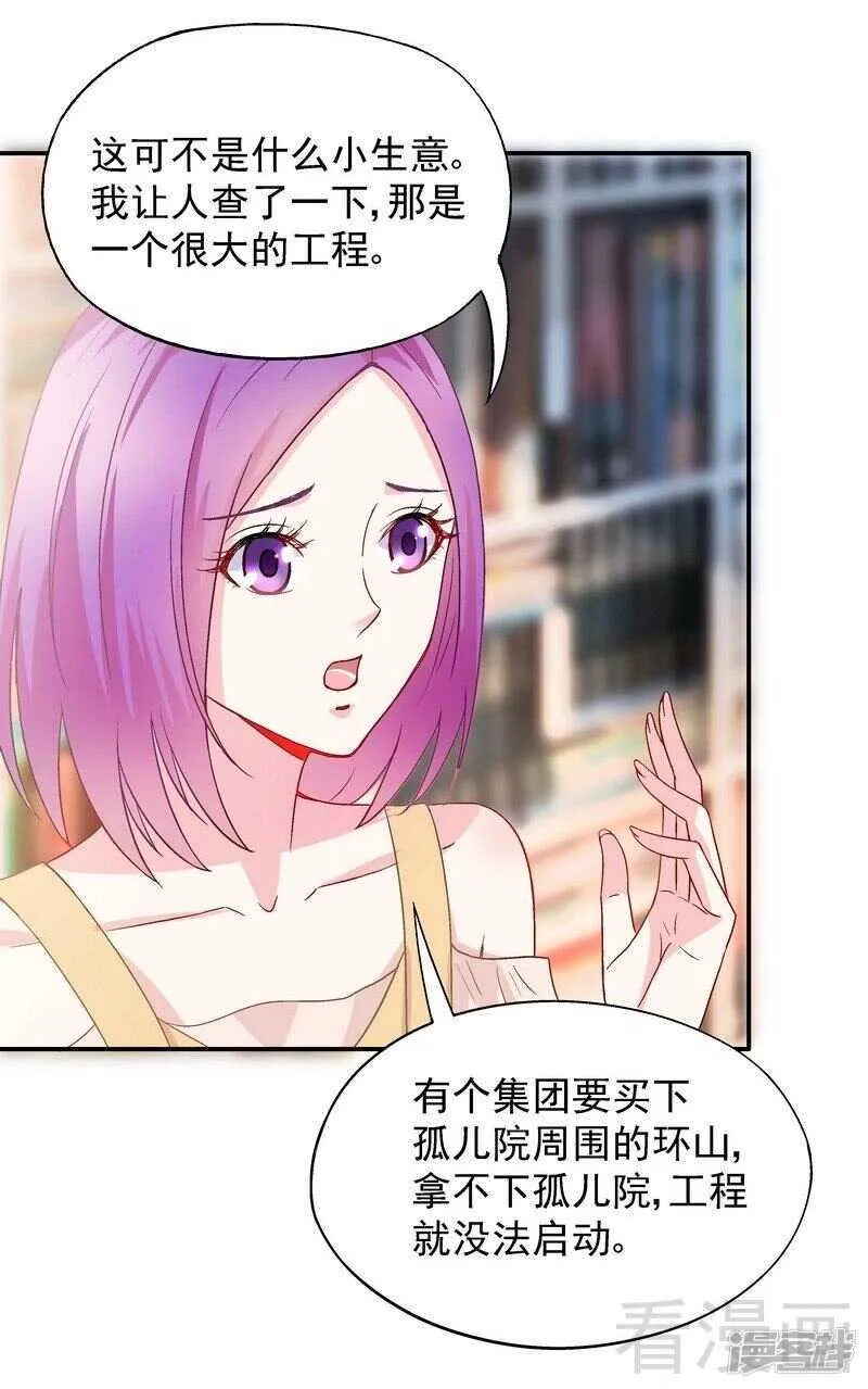 第51话 我会给你一个交代 第27页