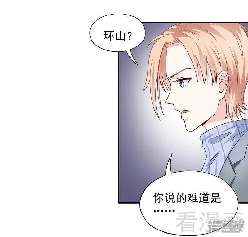 第51话 我会给你一个交代 第28页