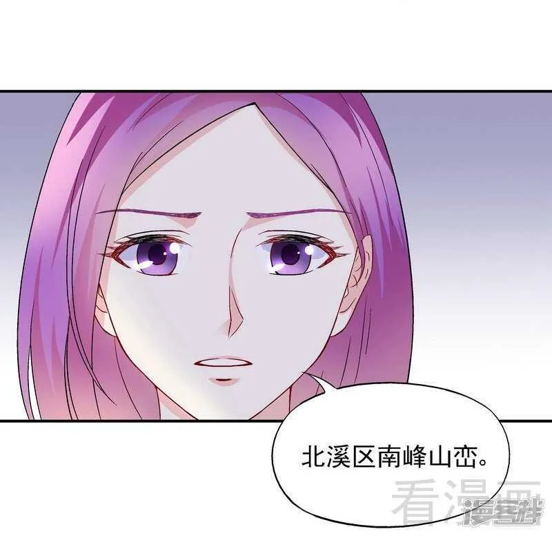 第51话 我会给你一个交代 第29页