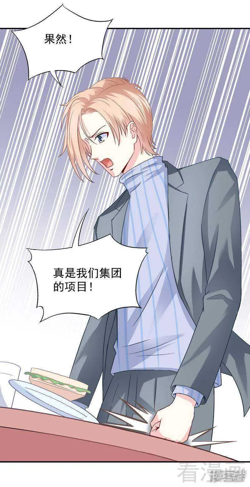 第51话 我会给你一个交代 第30页
