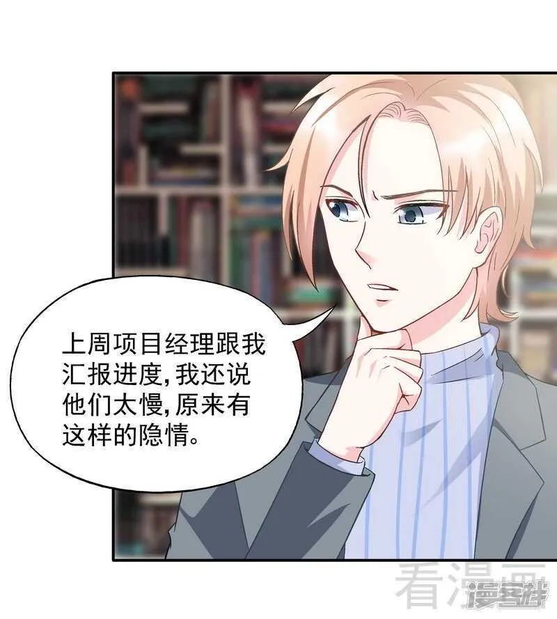 第51话 我会给你一个交代 第31页