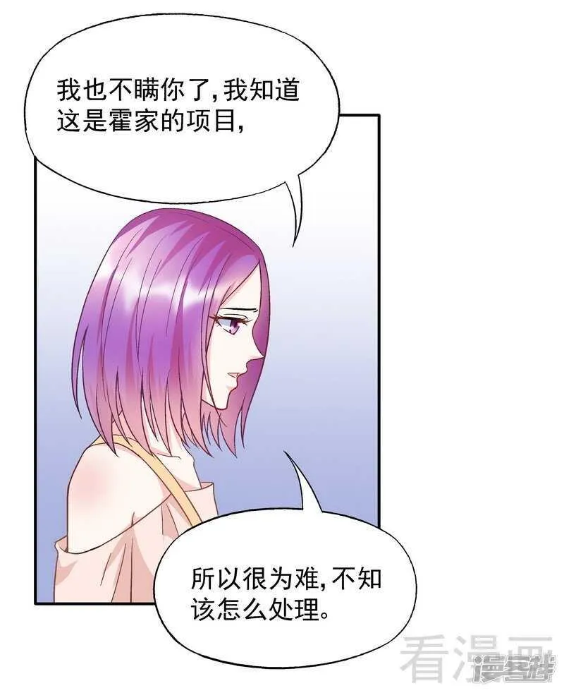 第51话 我会给你一个交代 第32页