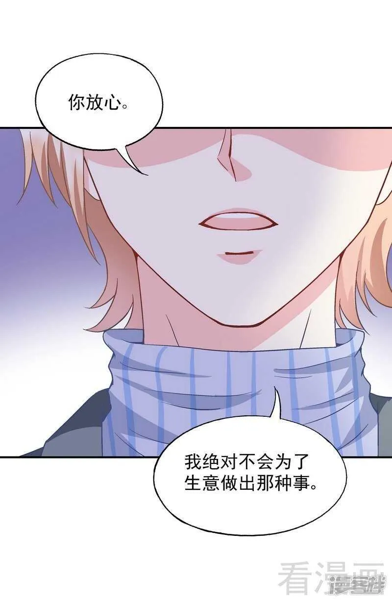 第51话 我会给你一个交代 第33页