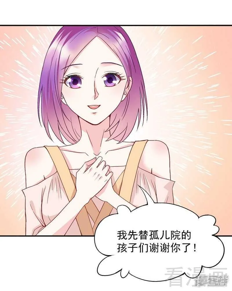 第51话 我会给你一个交代 第35页