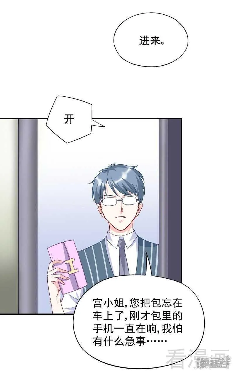 第51话 我会给你一个交代 第37页