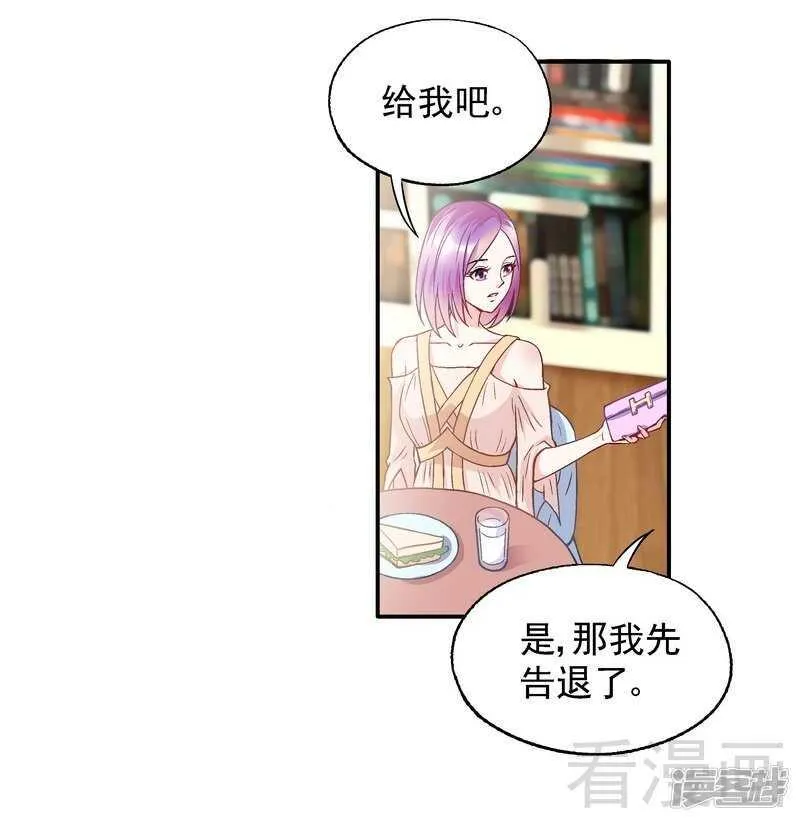 第51话 我会给你一个交代 第38页