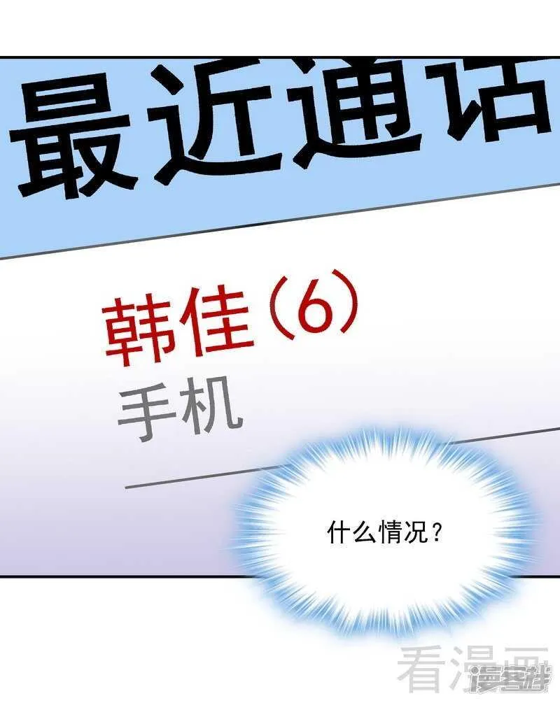 第51话 我会给你一个交代 第39页