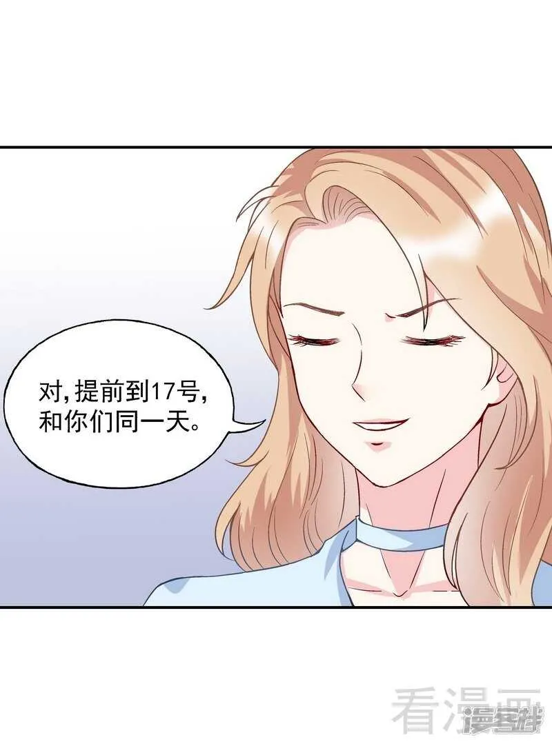 第50话 我是你的，你不是我的...... 第3页