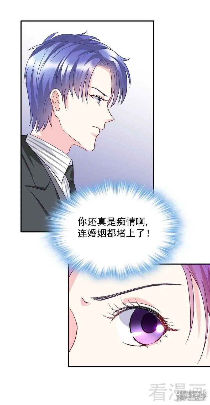 第50话 我是你的，你不是我的...... 第7页