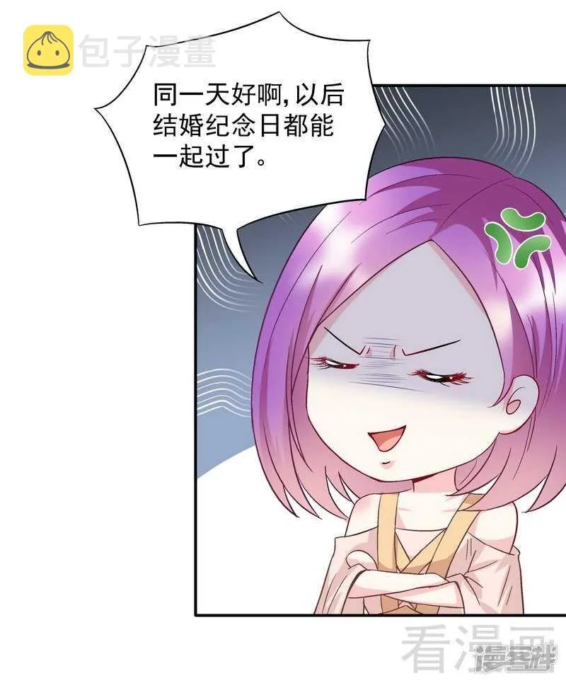 第50话 我是你的，你不是我的...... 第11页
