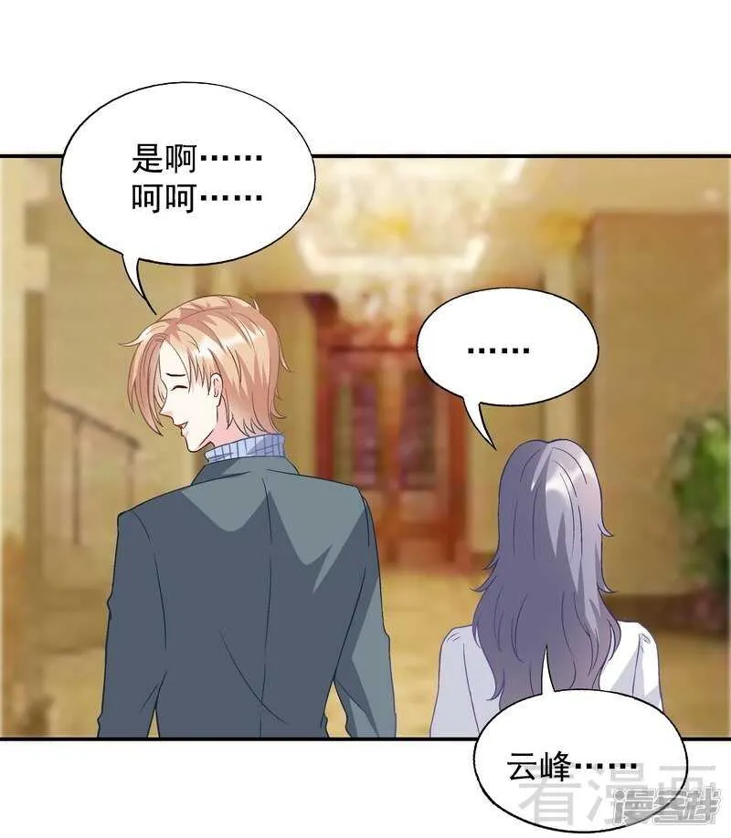 第50话 我是你的，你不是我的...... 第12页