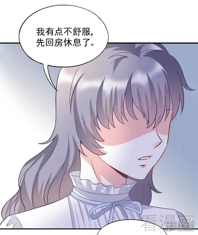 第50话 我是你的，你不是我的...... 第13页