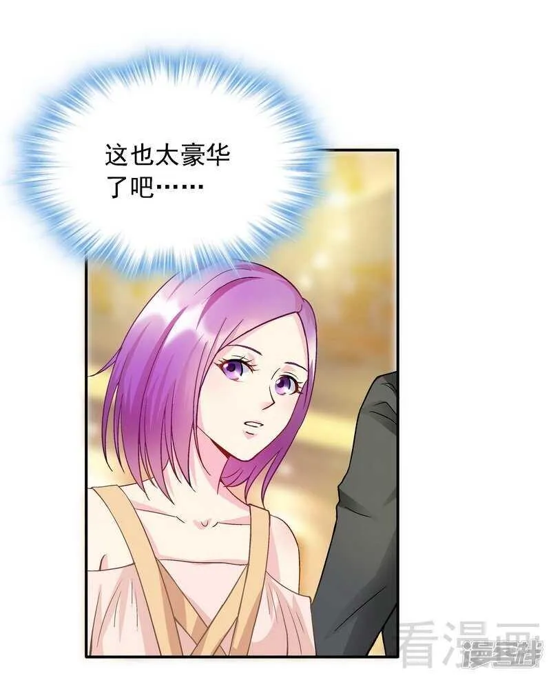 第49话 不许打我男人的注意 第3页