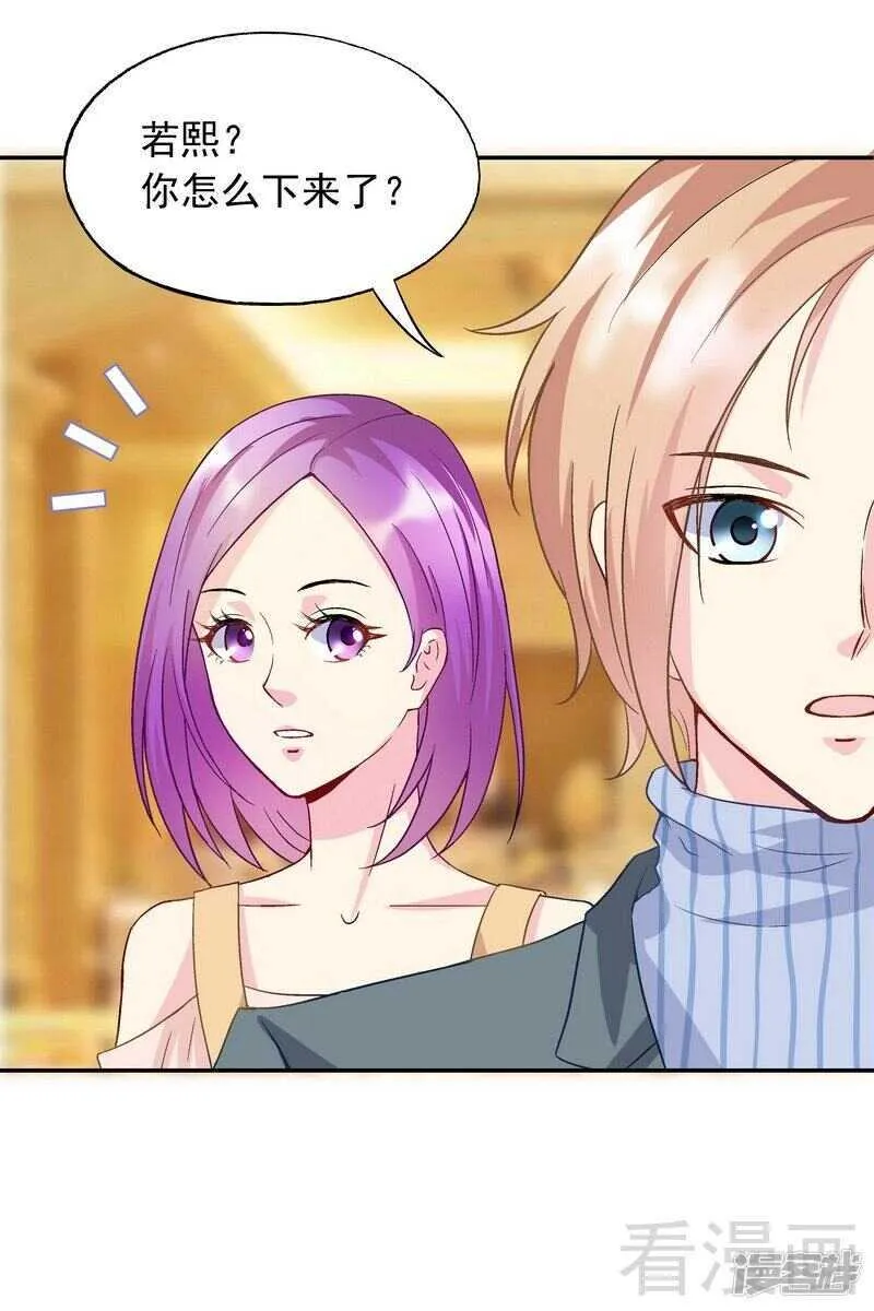 第49话 不许打我男人的注意 第4页
