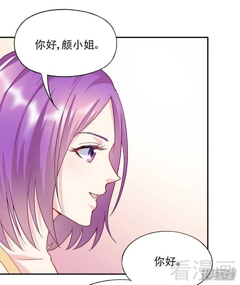第49话 不许打我男人的注意 第13页