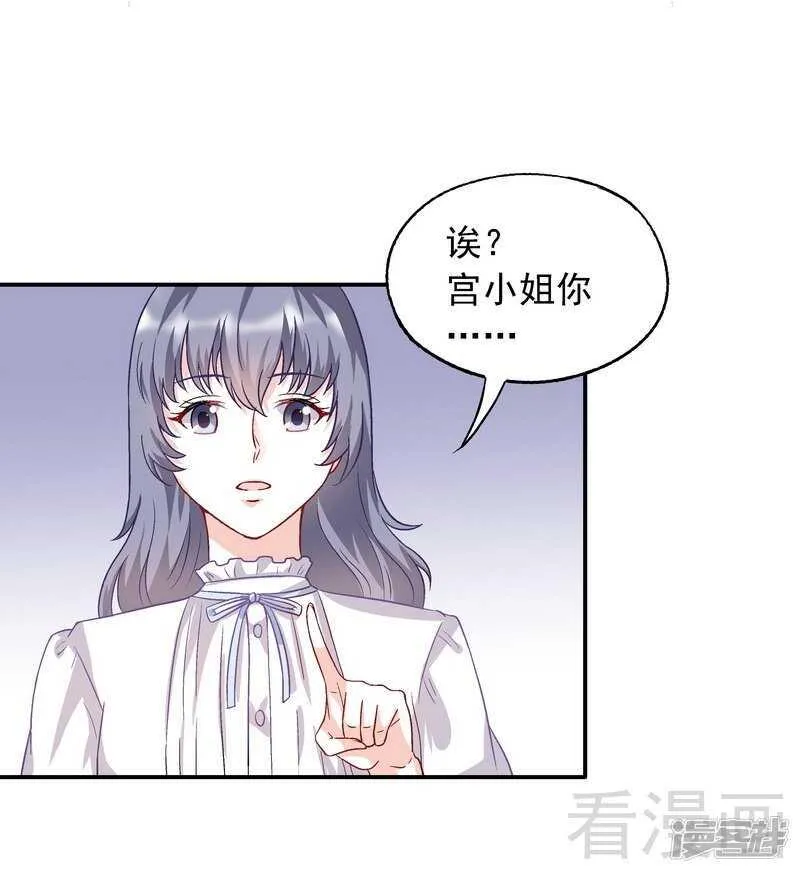 第49话 不许打我男人的注意 第16页