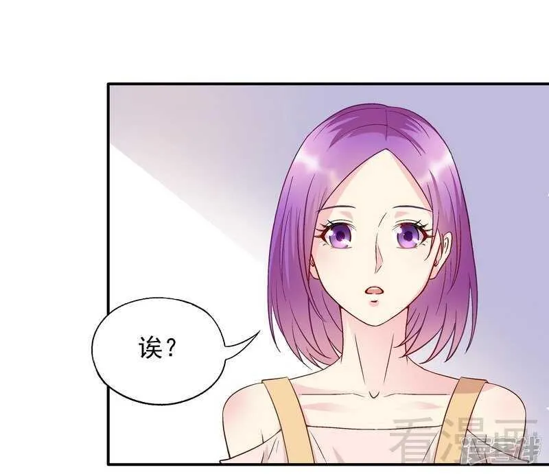 第49话 不许打我男人的注意 第18页