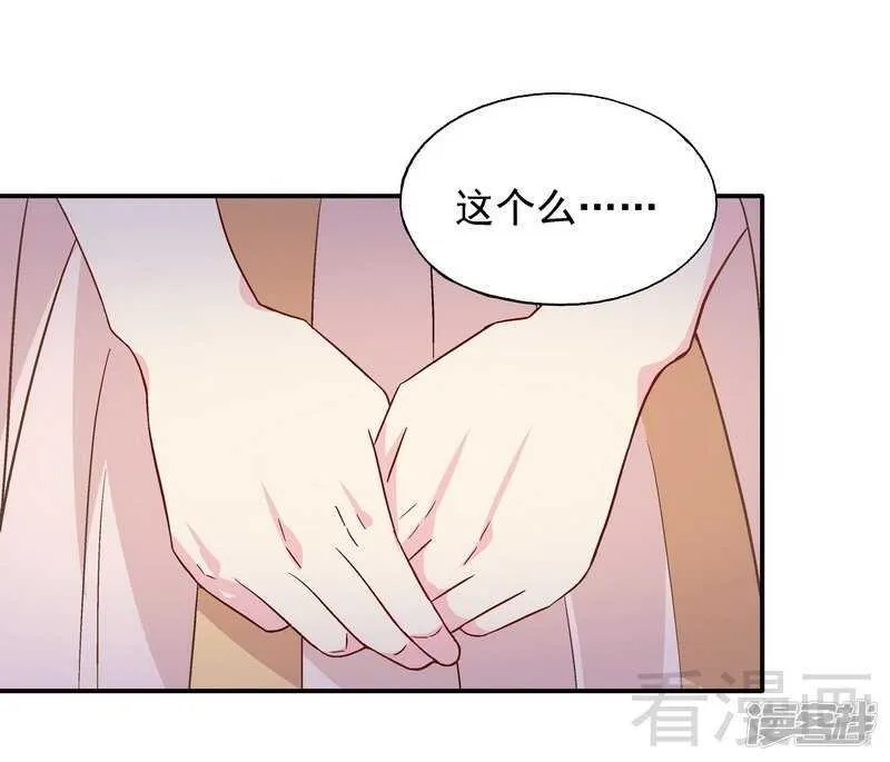 第49话 不许打我男人的注意 第19页