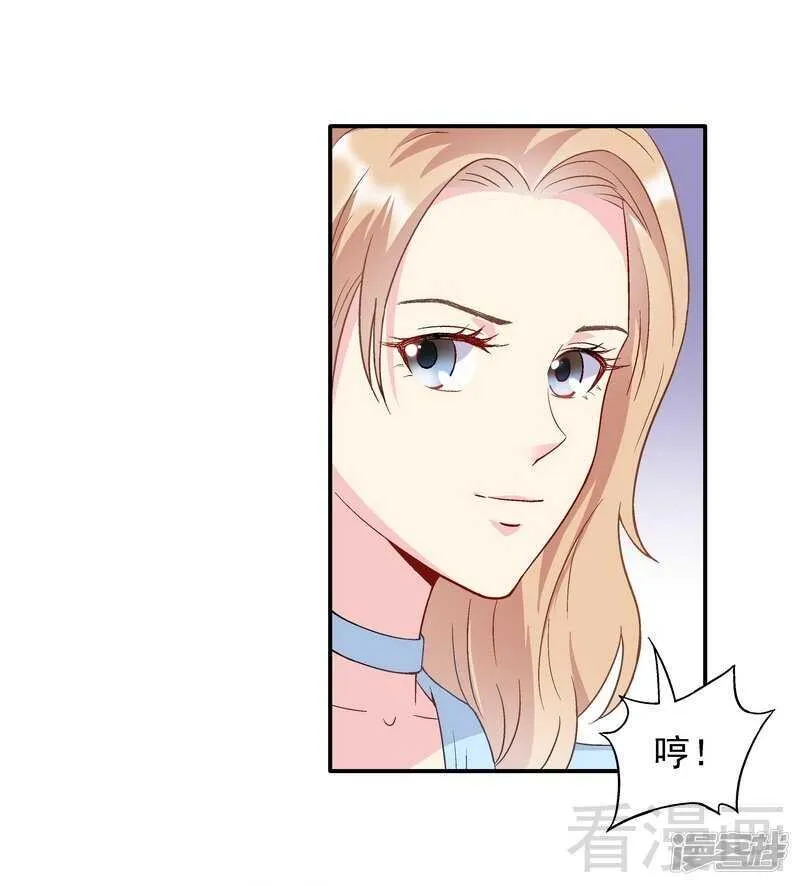 第49话 不许打我男人的注意 第20页