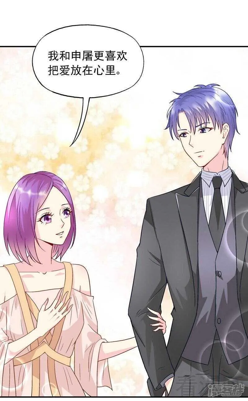 第49话 不许打我男人的注意 第22页