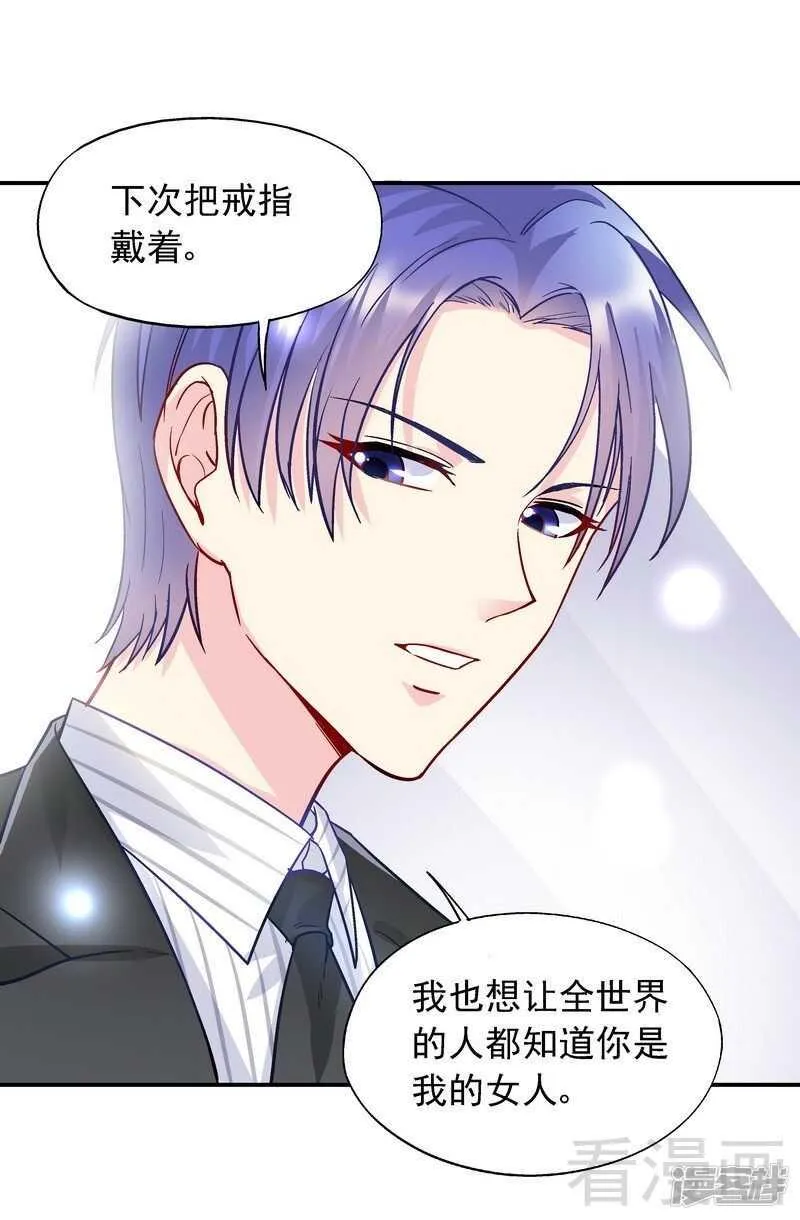 第49话 不许打我男人的注意 第30页