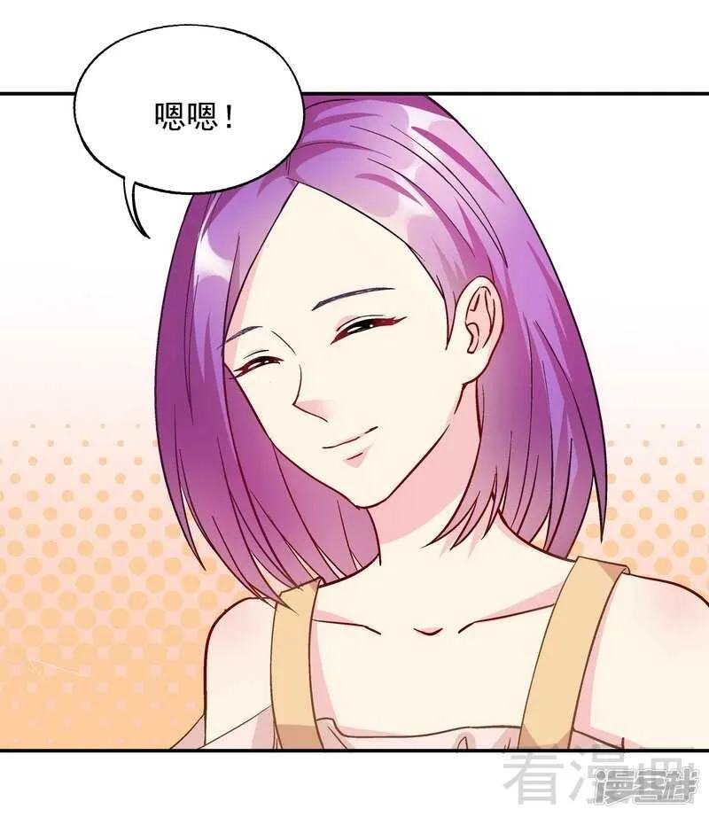 第49话 不许打我男人的注意 第31页