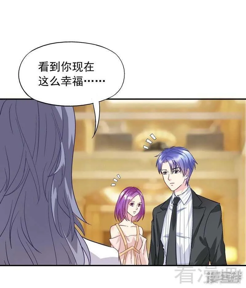 第49话 不许打我男人的注意 第32页