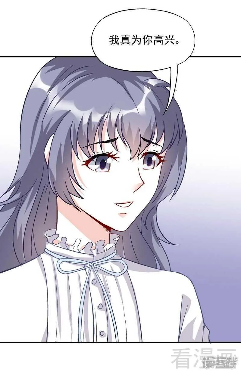 第49话 不许打我男人的注意 第33页