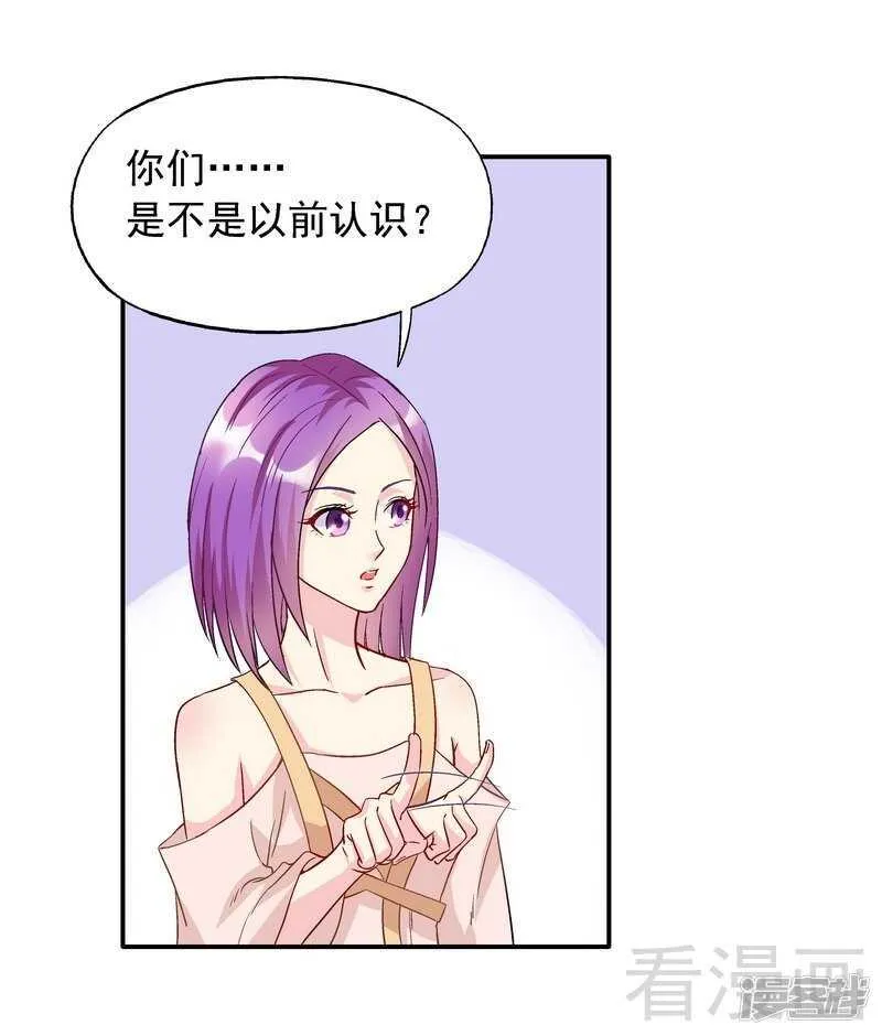 第49话 不许打我男人的注意 第35页