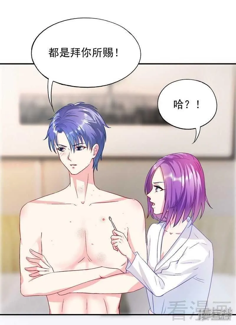 第48话 霍云峰 第3页