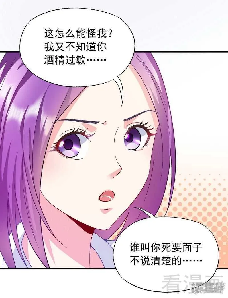 第48话 霍云峰 第4页
