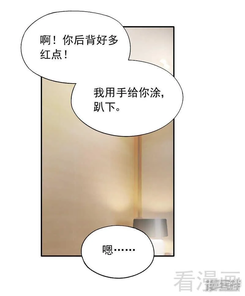 第48话 霍云峰 第5页