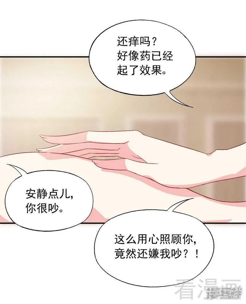 第48话 霍云峰 第6页